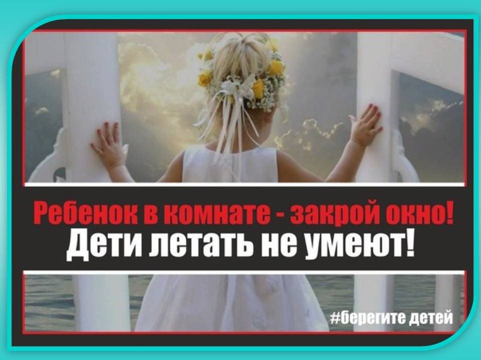 ПАМЯТКА РОДИТЕЛЯМ