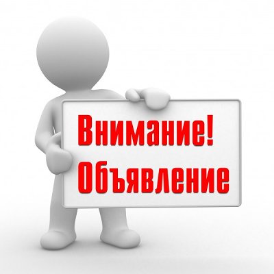 24 марта 2015 года в 11-00 час. в Городском доме культуры пройдет информационный день.