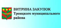 ВИТРИНА ЗАКУПОК